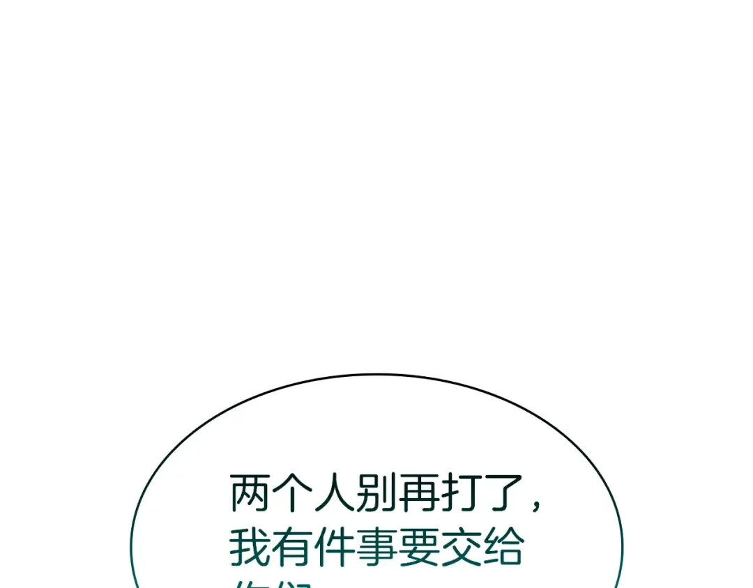 第103话 变强的方法 第90页