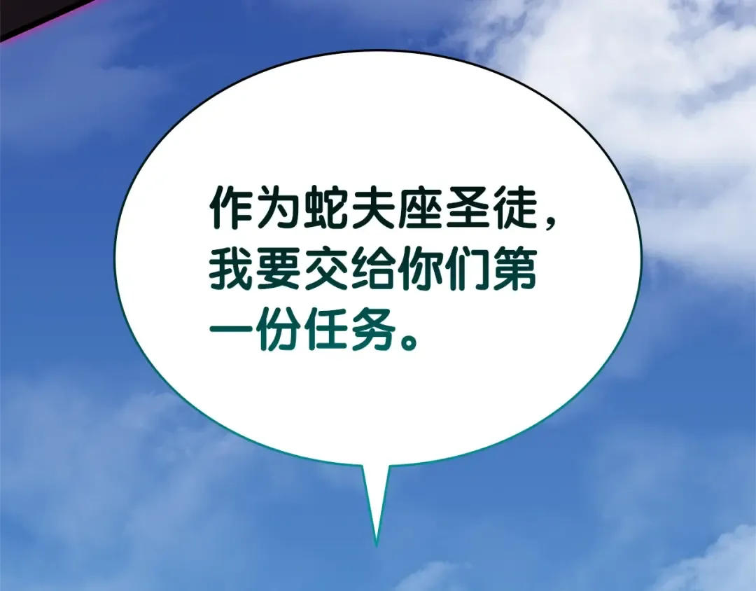 第103话 变强的方法 第94页