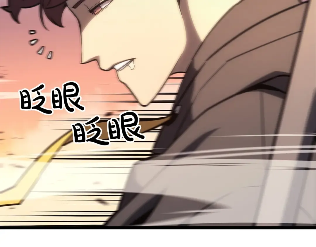 第103话 变强的方法 第105页