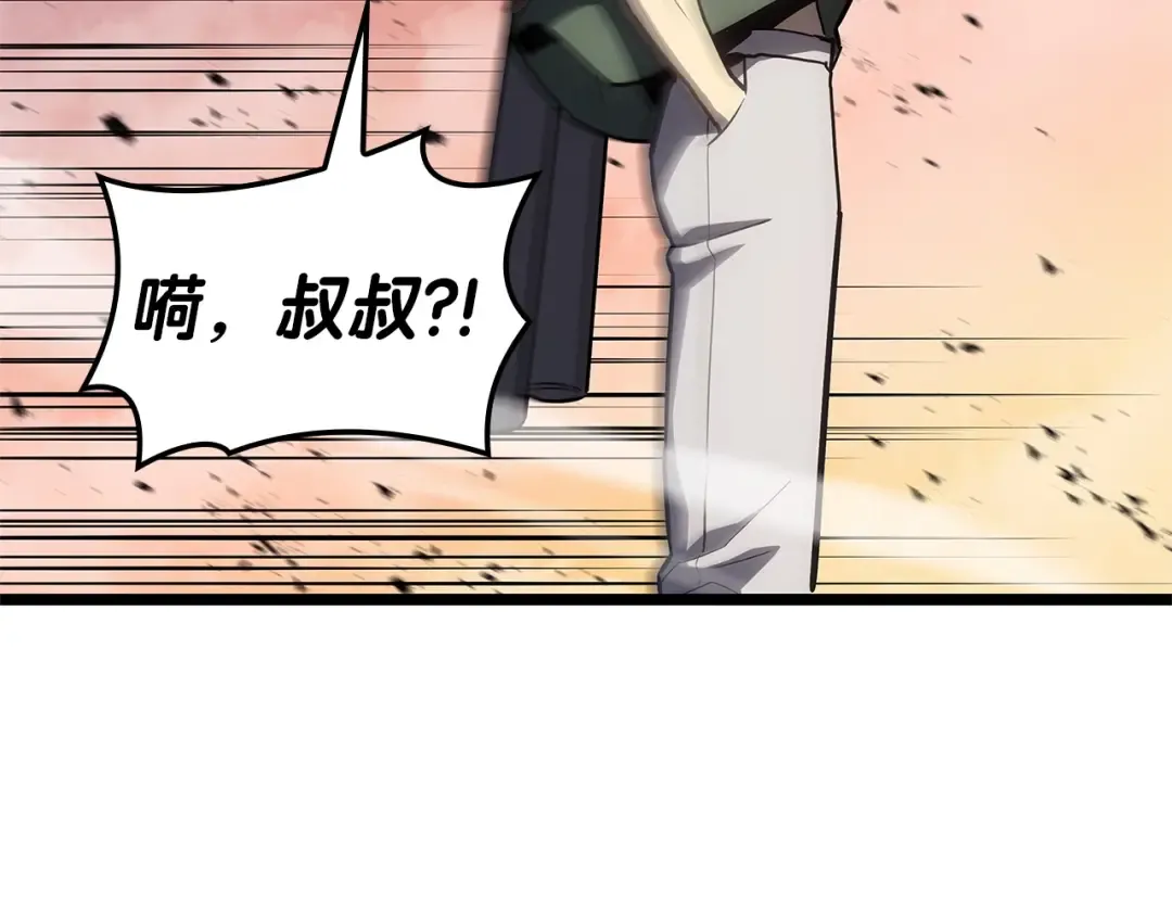 第103话 变强的方法 第109页