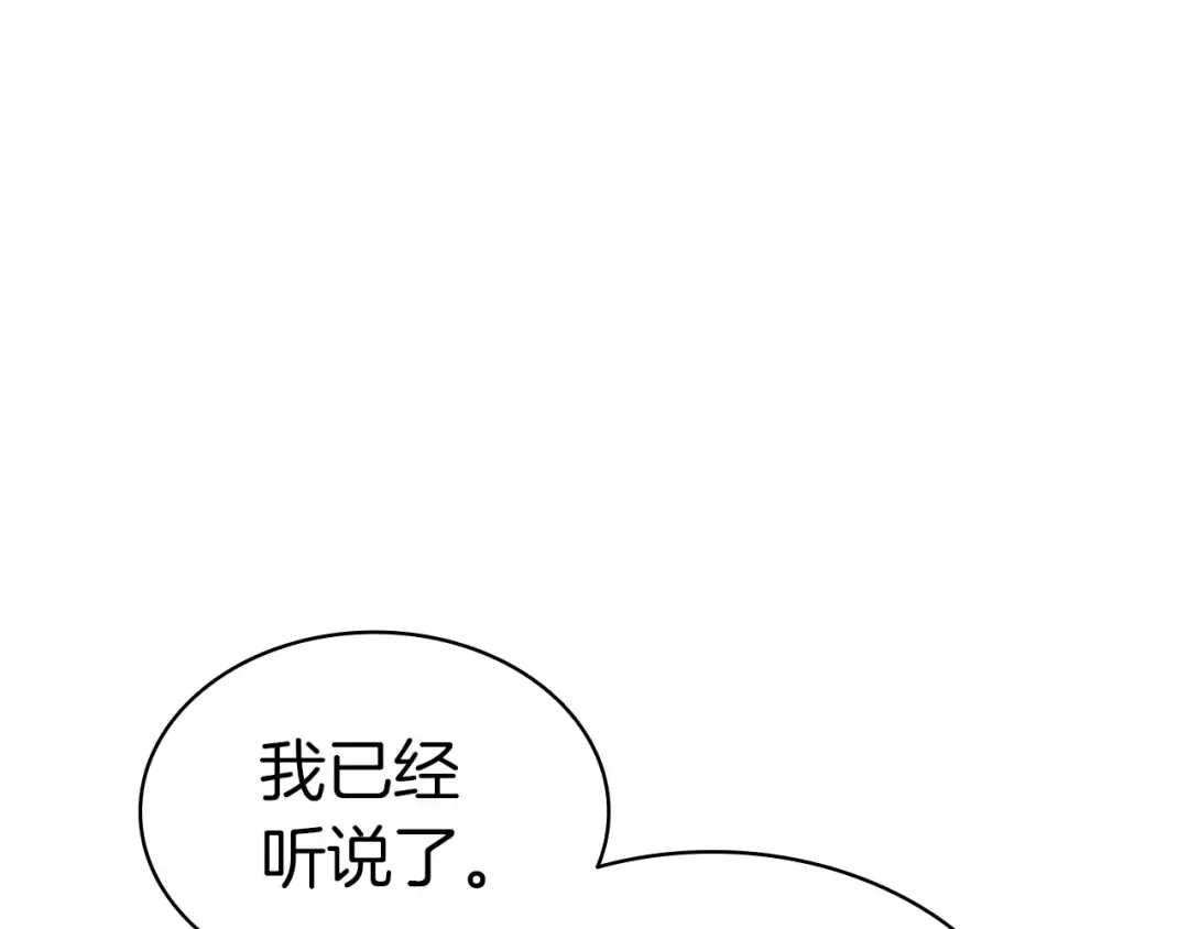 第103话 变强的方法 第110页