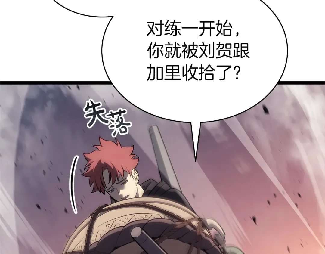 第103话 变强的方法 第111页