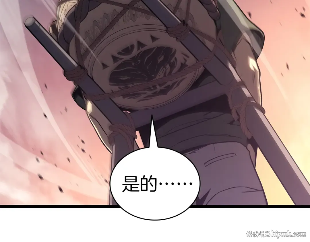第103话 变强的方法 第112页