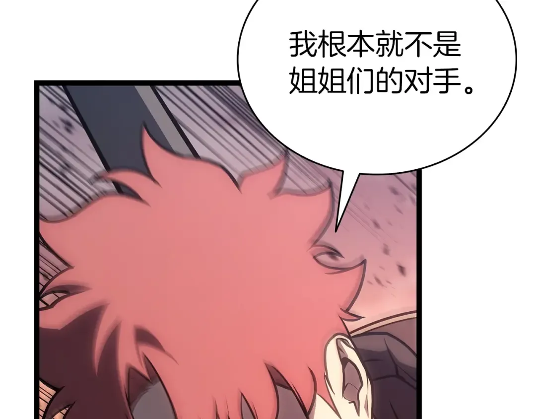 第103话 变强的方法 第114页