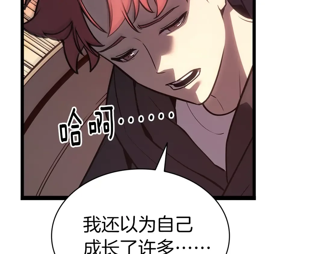 第103话 变强的方法 第115页