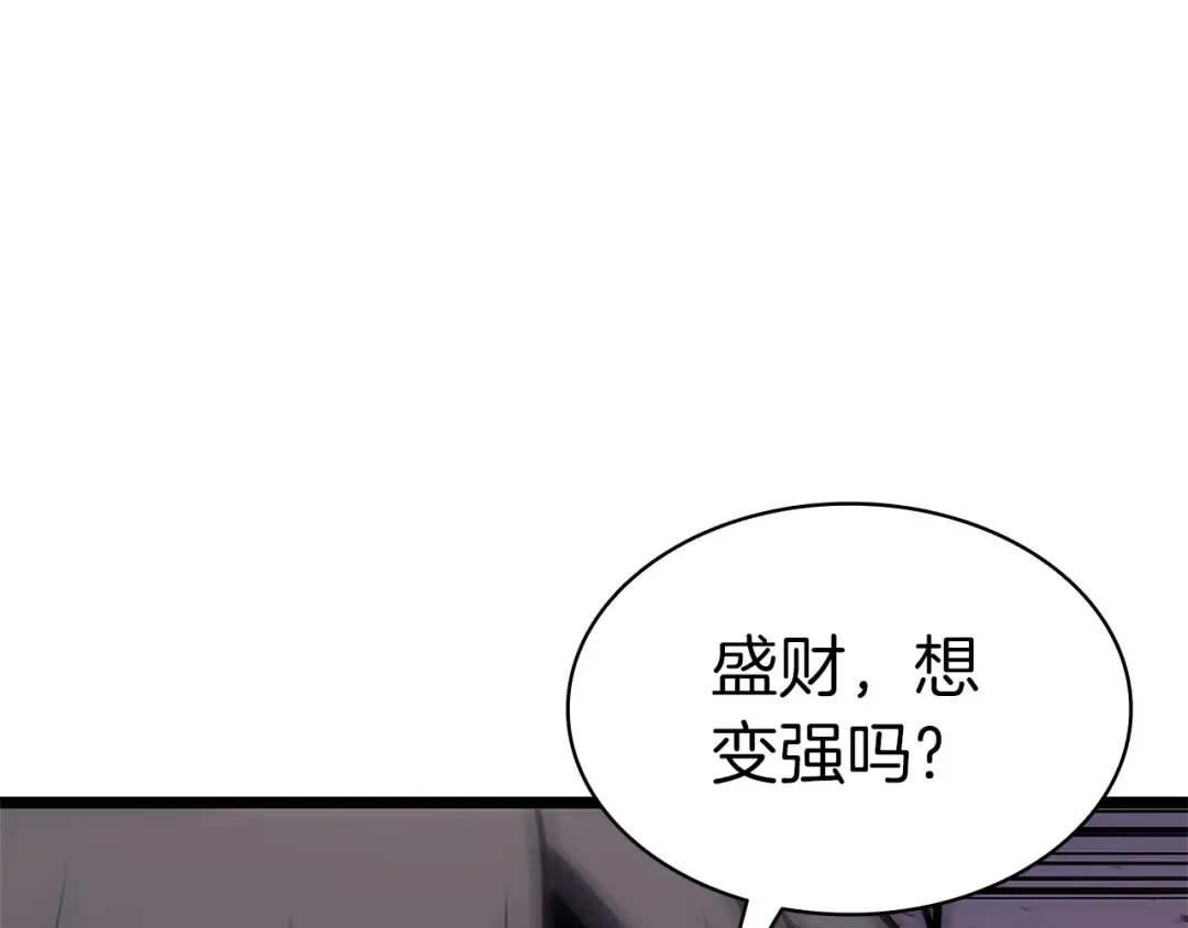 第103话 变强的方法 第121页