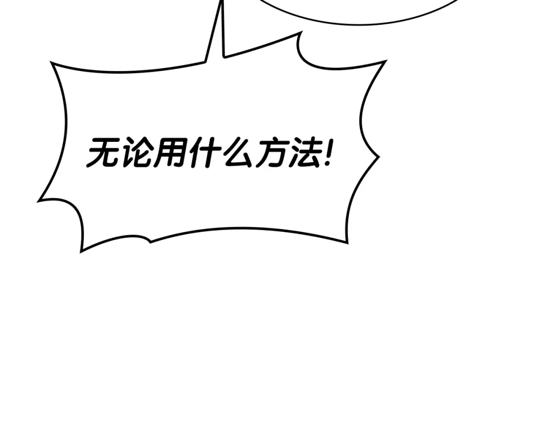 第103话 变强的方法 第126页