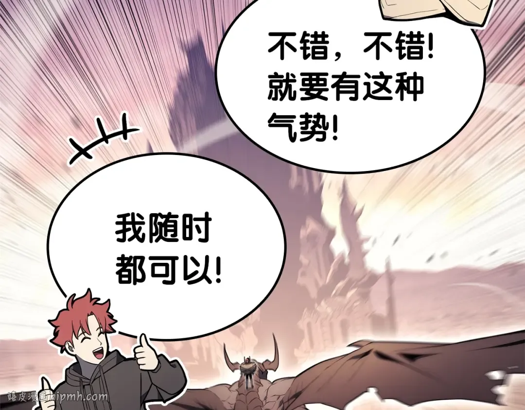 第103话 变强的方法 第128页