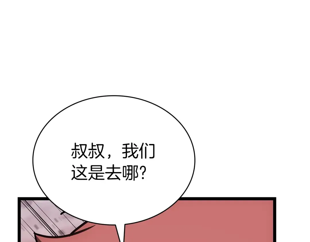 第103话 变强的方法 第131页