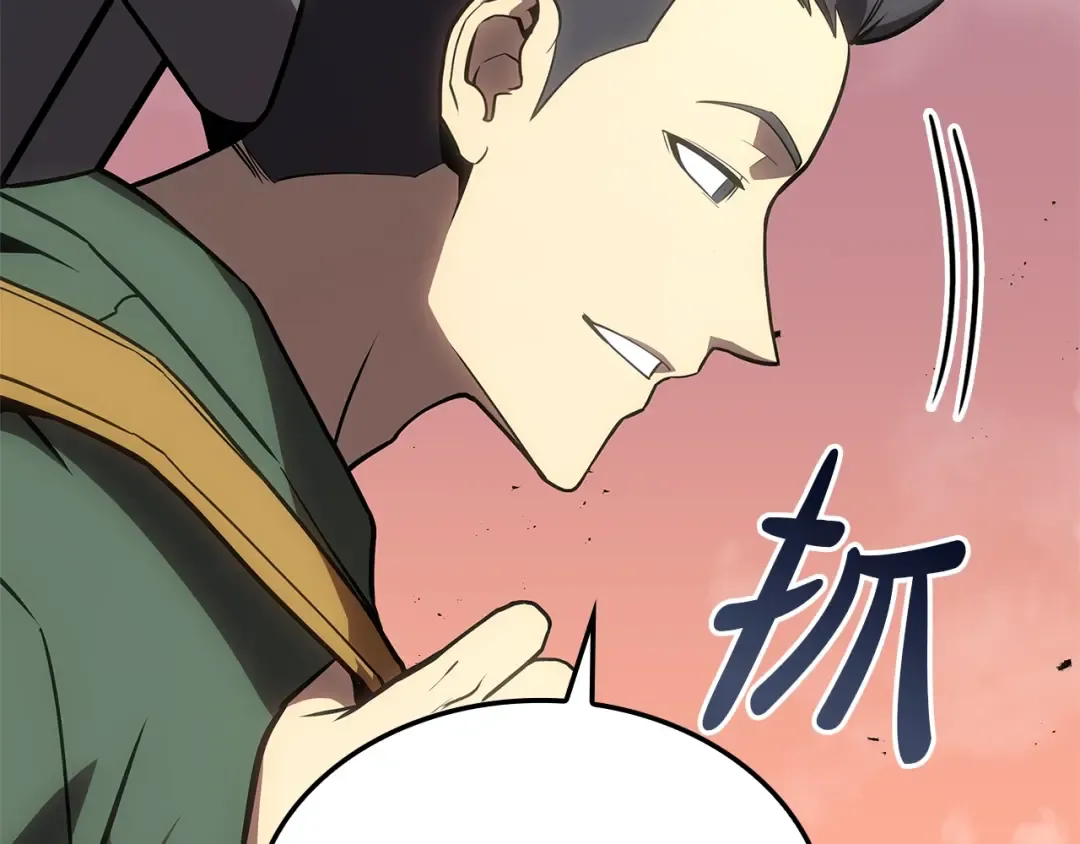 第103话 变强的方法 第135页