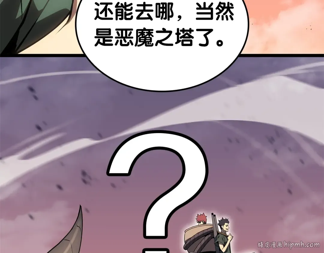 第103话 变强的方法 第136页
