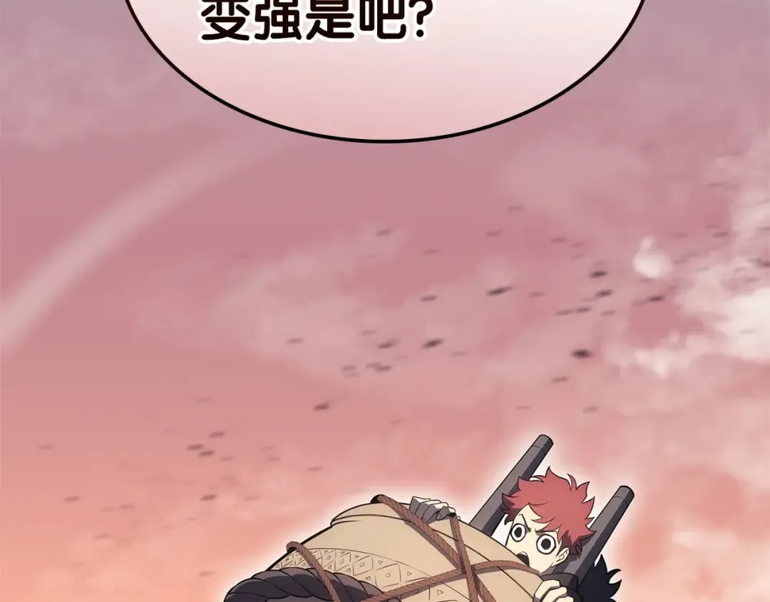 第103话 变强的方法 第142页