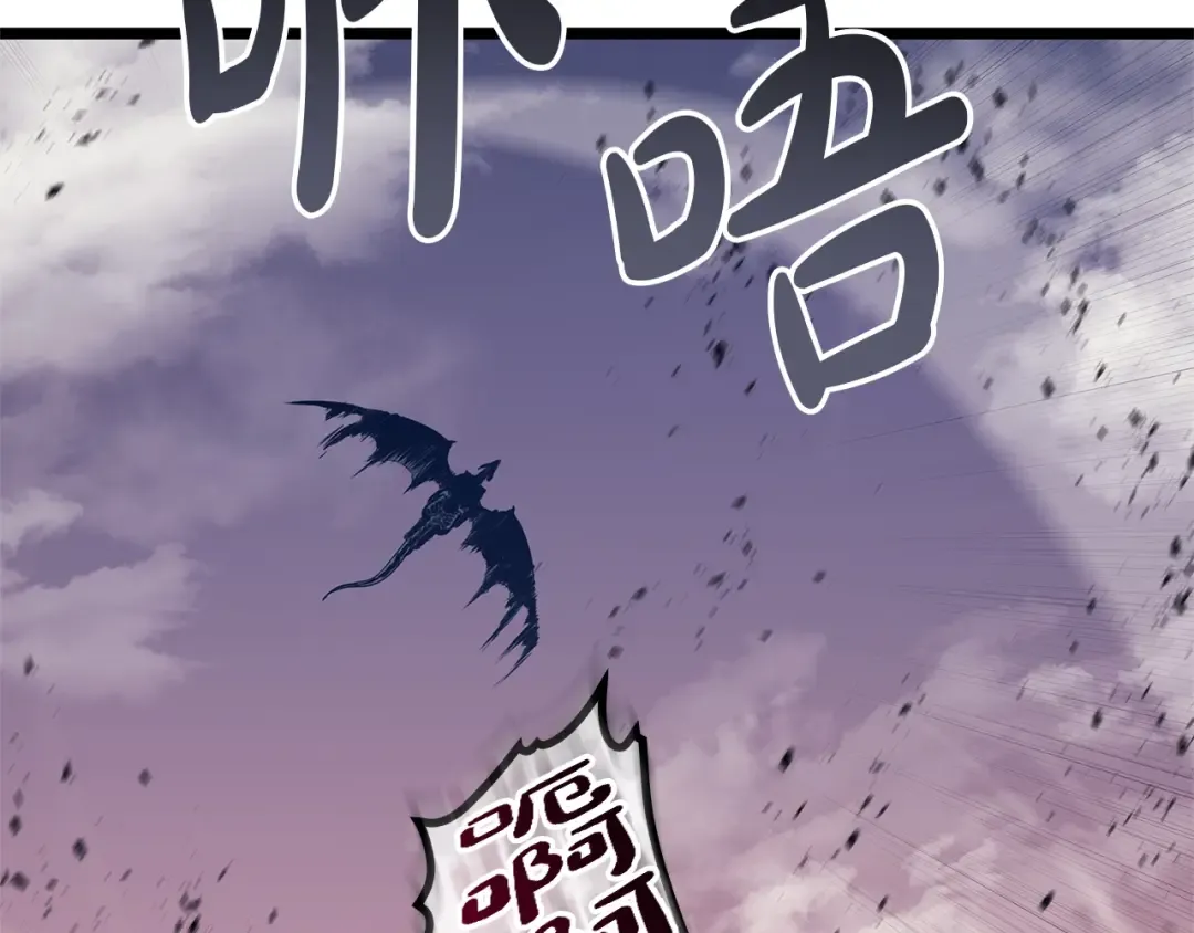 第103话 变强的方法 第148页
