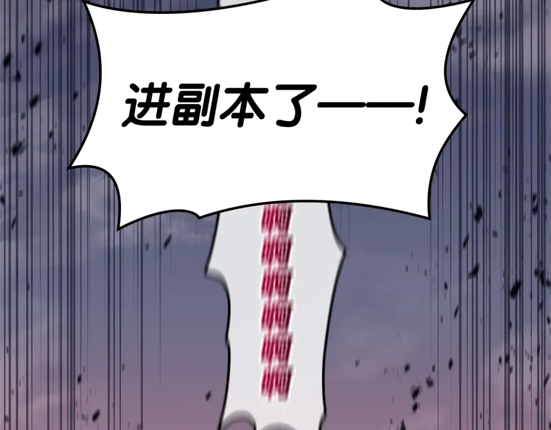 第103话 变强的方法 第155页