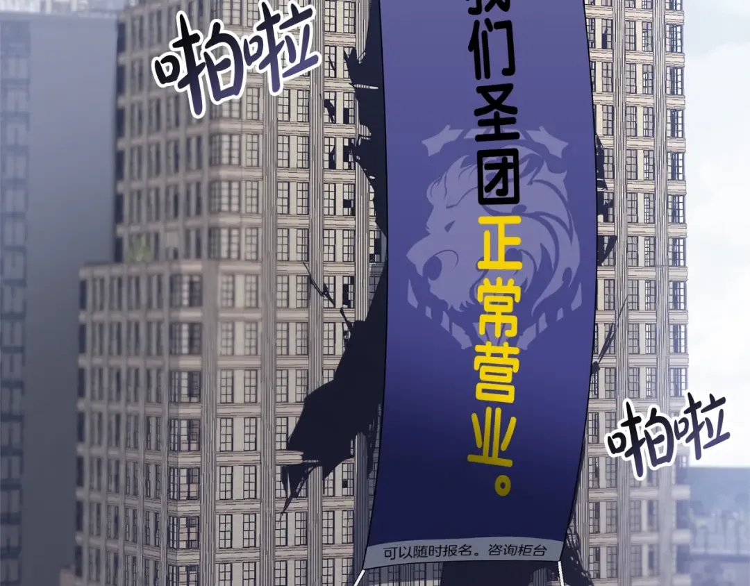 第103话 变强的方法 第162页