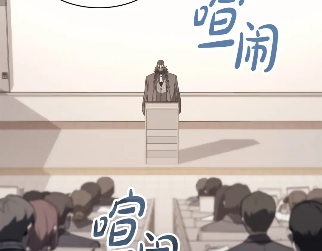 第103话 变强的方法 第165页