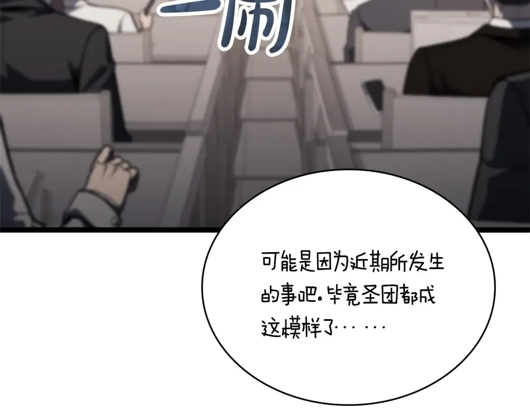 第103话 变强的方法 第166页