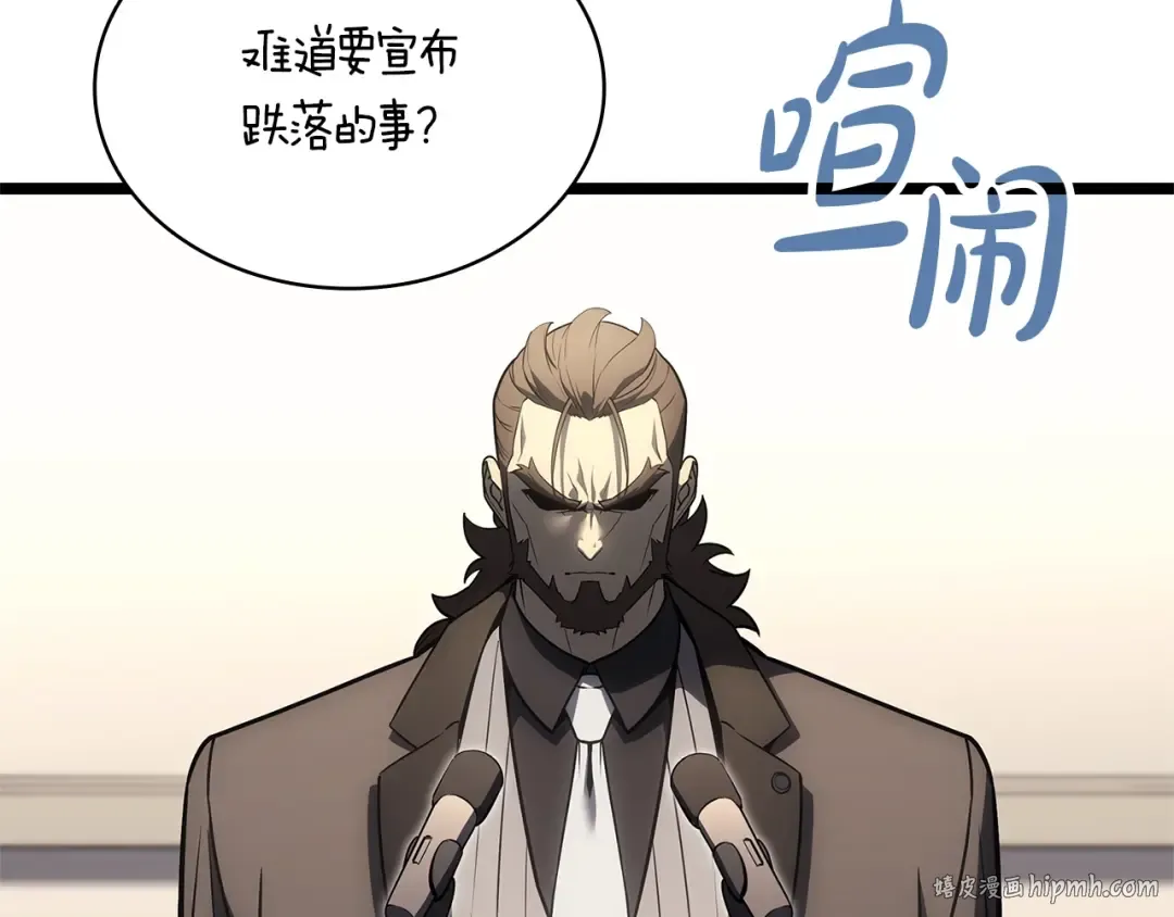 第103话 变强的方法 第168页