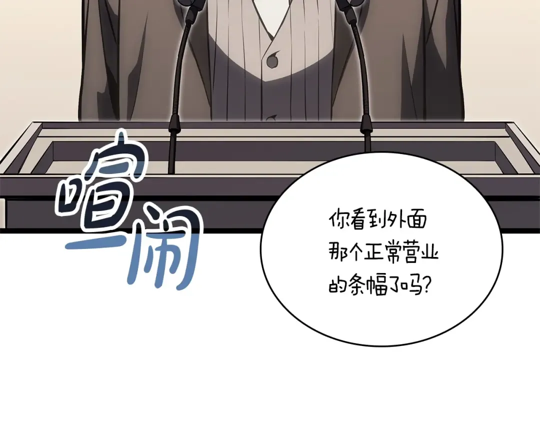 第103话 变强的方法 第169页