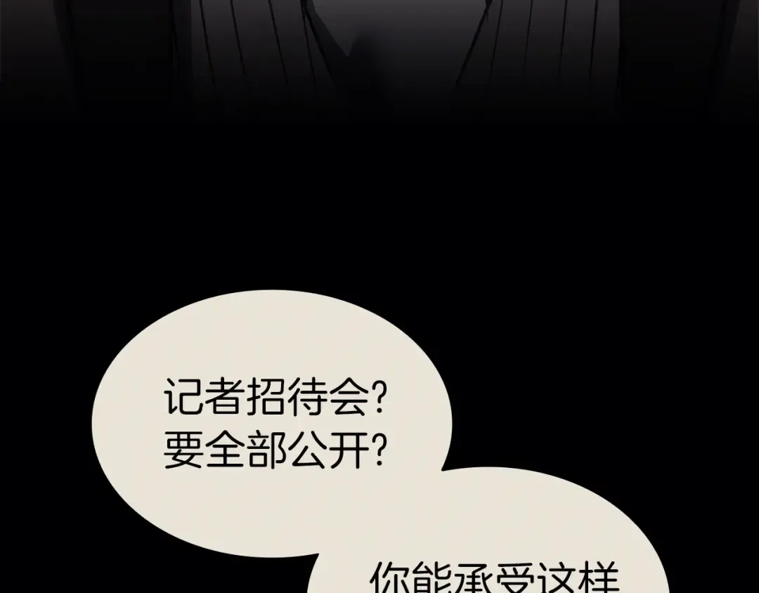 第103话 变强的方法 第173页