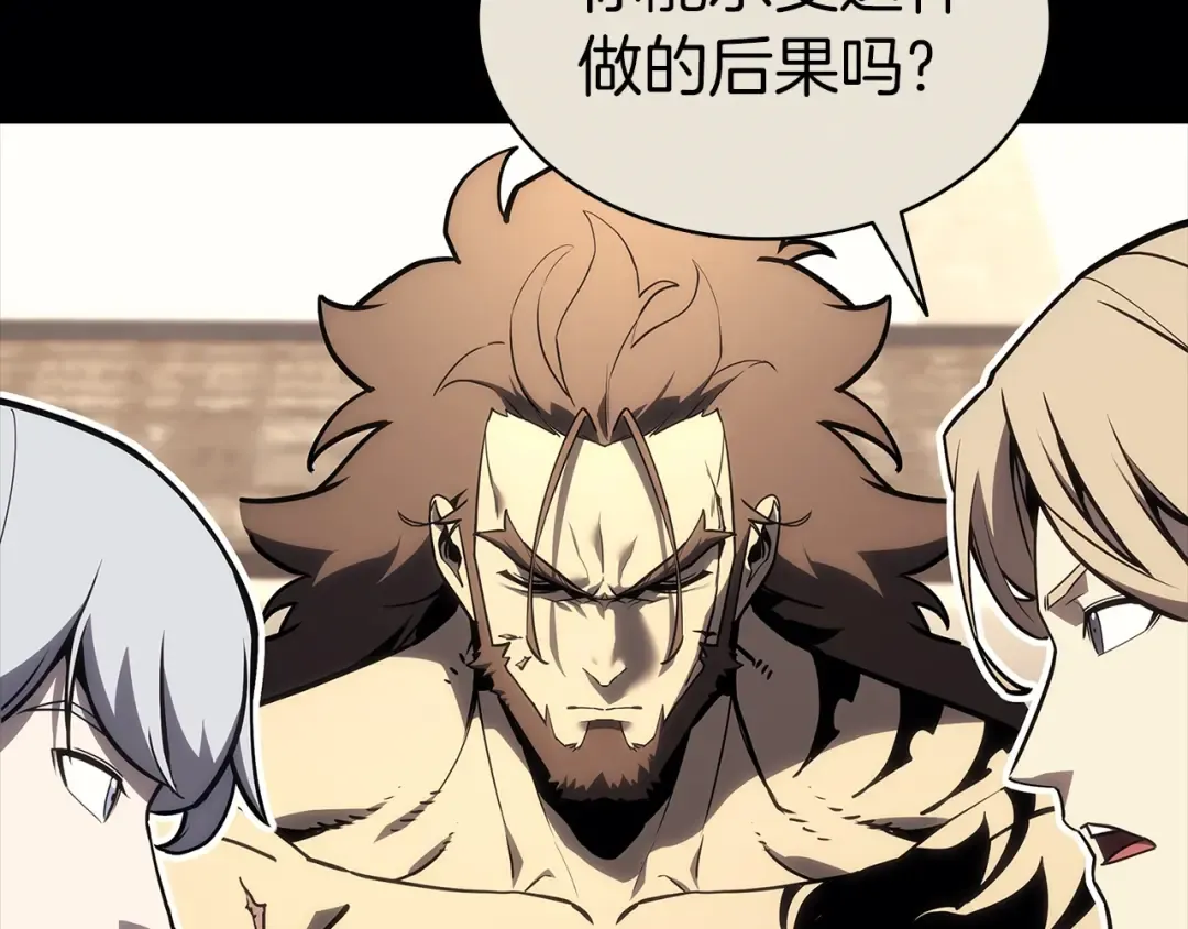 第103话 变强的方法 第174页