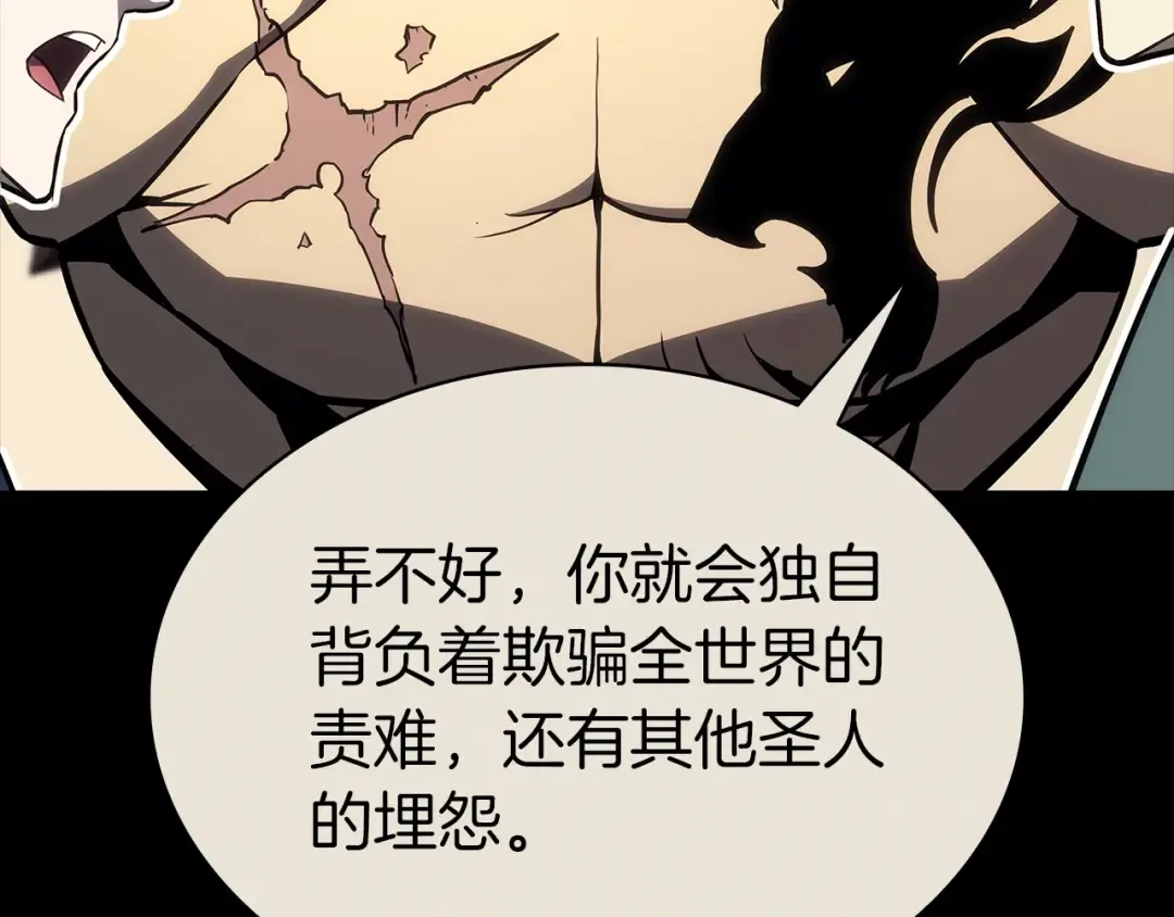 第103话 变强的方法 第175页