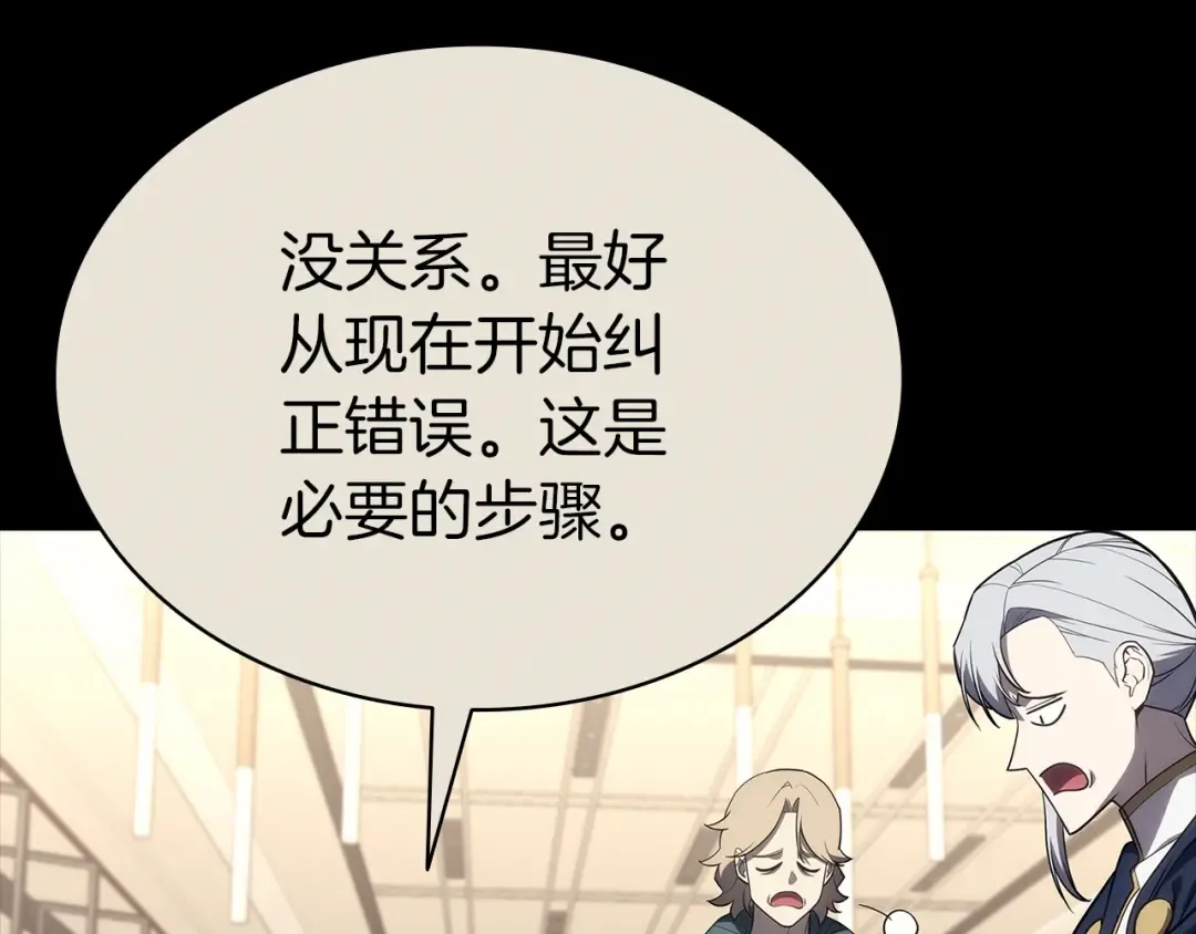 第103话 变强的方法 第177页