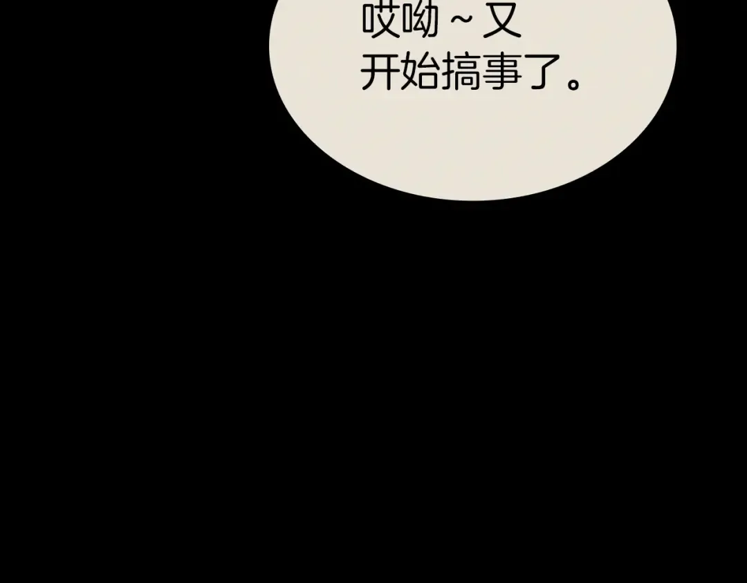 第103话 变强的方法 第179页