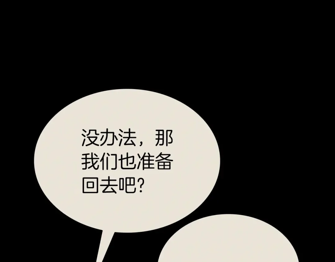 第103话 变强的方法 第180页