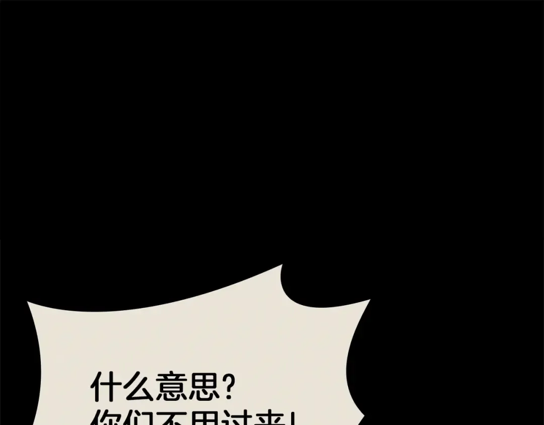 第103话 变强的方法 第183页