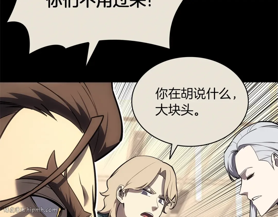 第103话 变强的方法 第184页