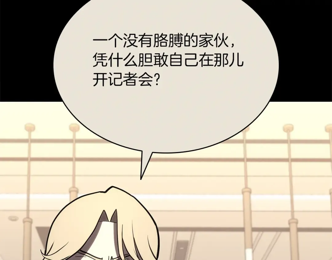 第103话 变强的方法 第187页