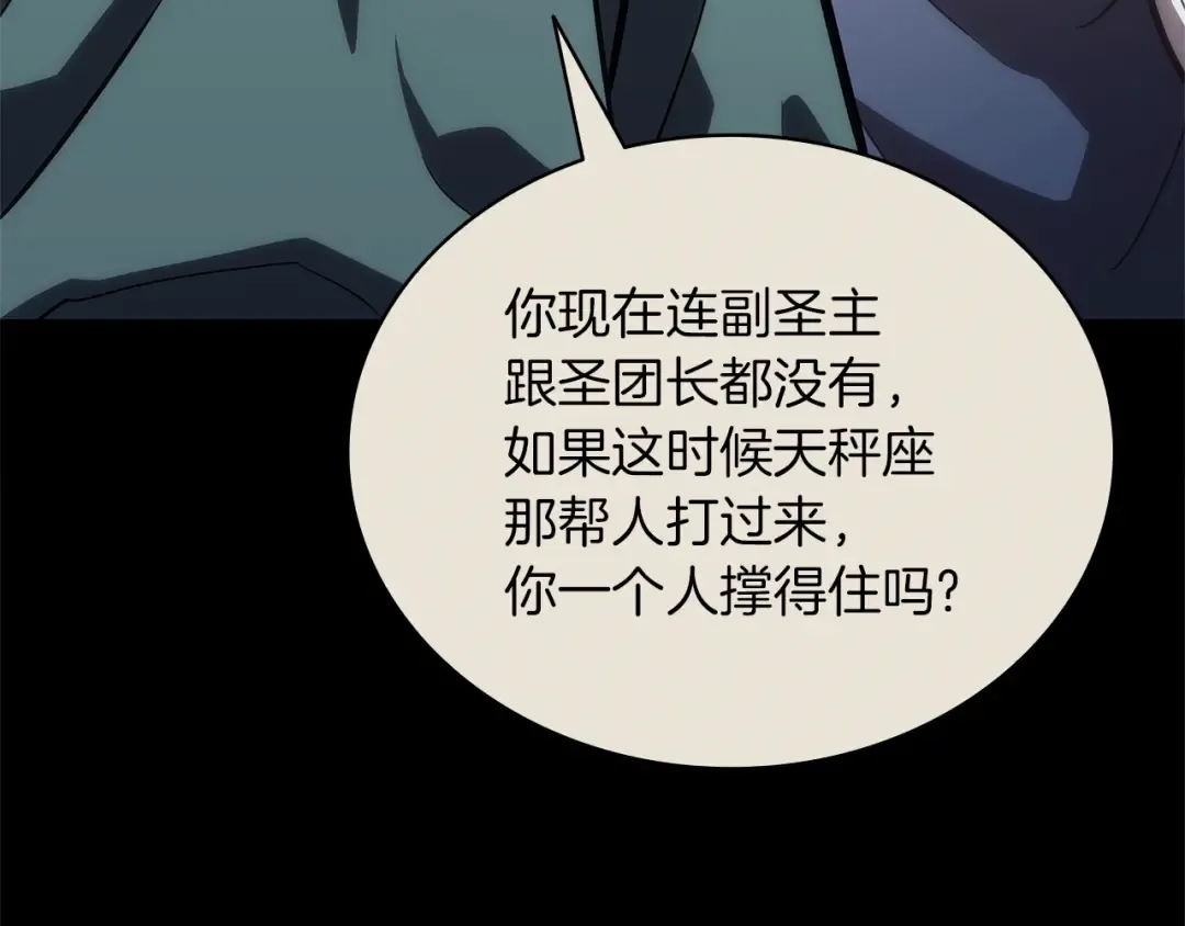 第103话 变强的方法 第189页