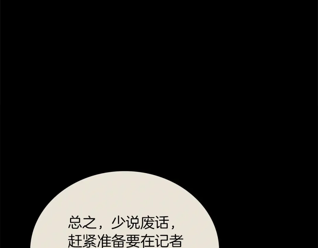 第103话 变强的方法 第190页