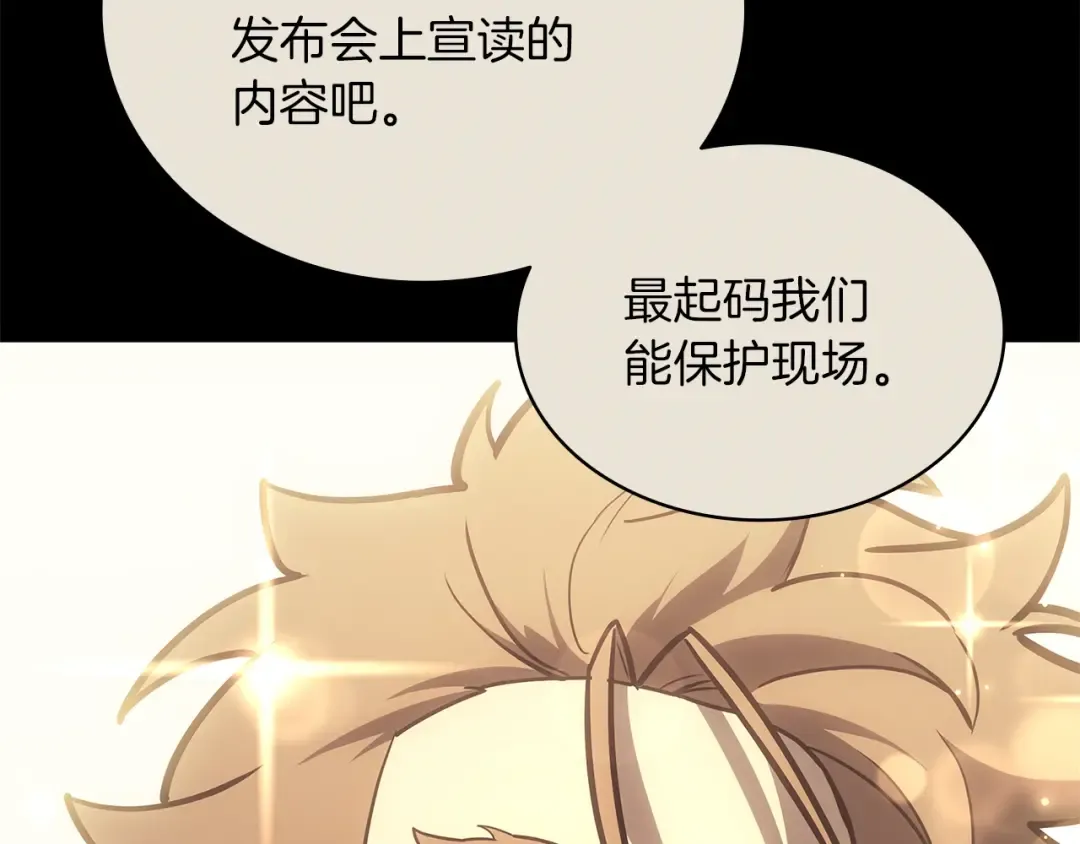 第103话 变强的方法 第191页
