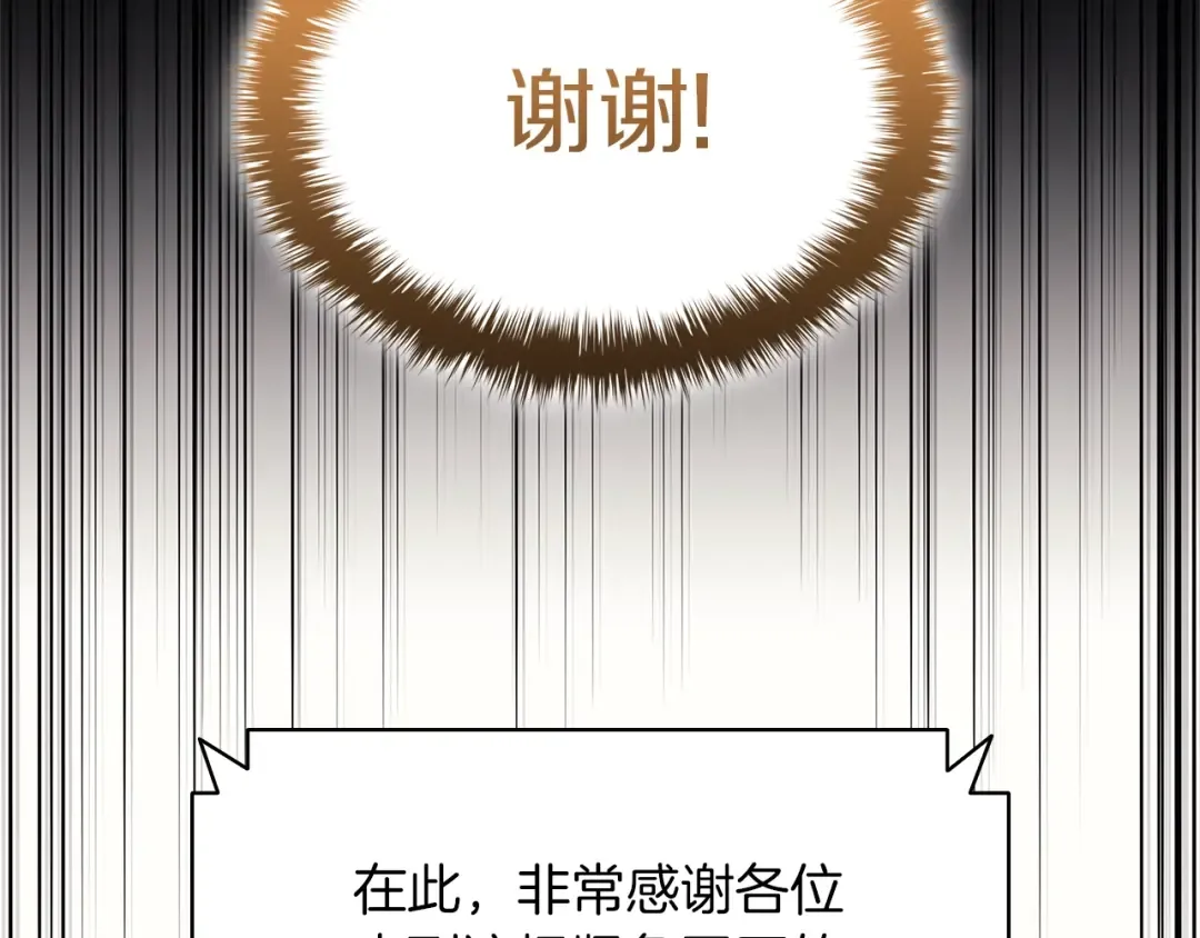 第103话 变强的方法 第194页