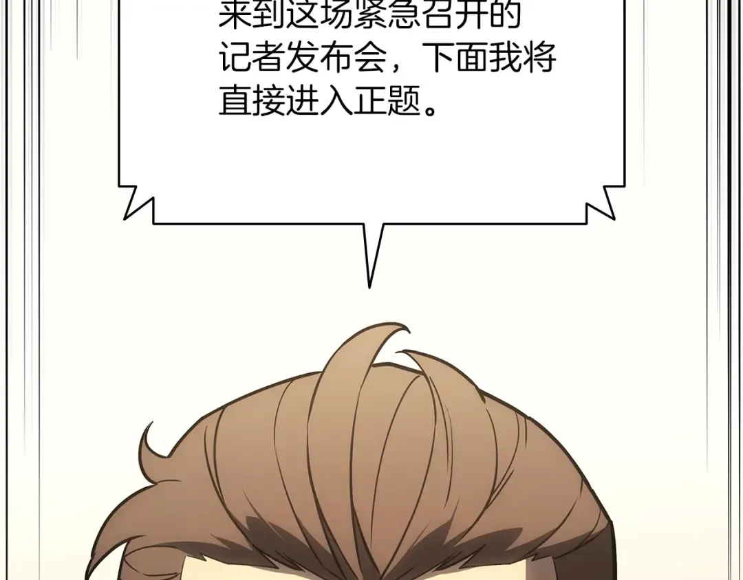 第103话 变强的方法 第195页