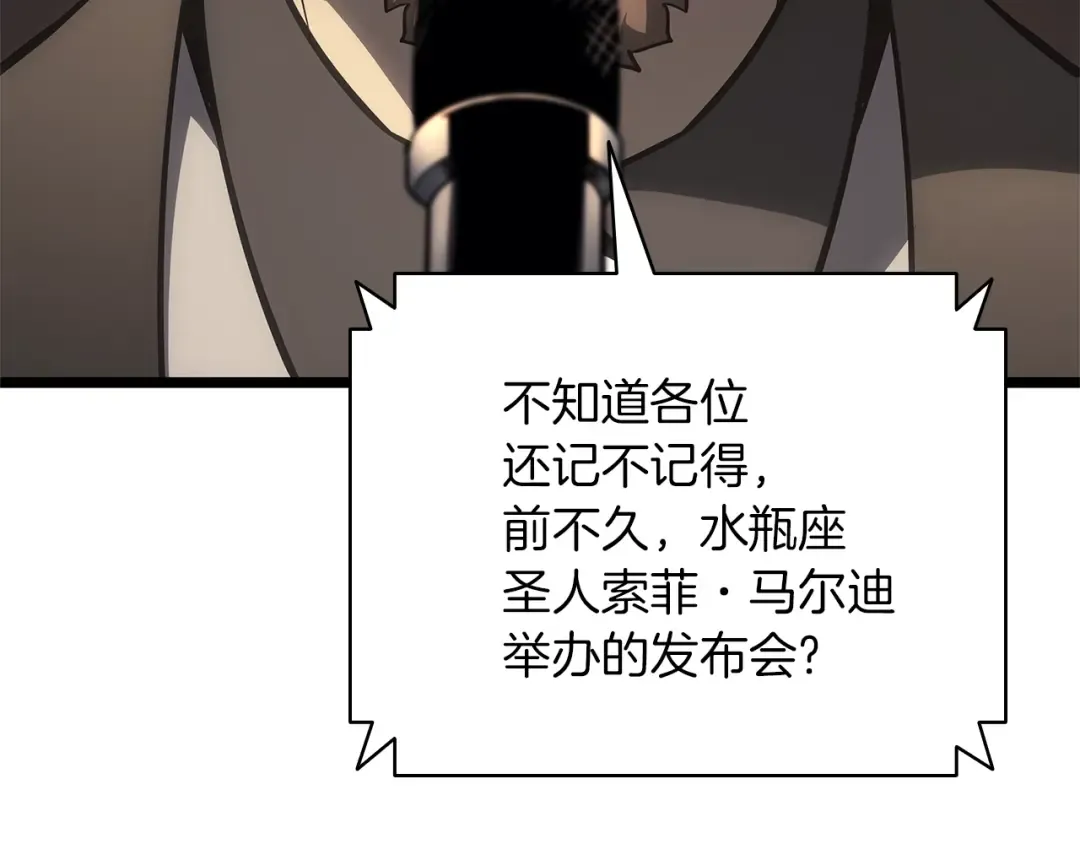 第103话 变强的方法 第197页