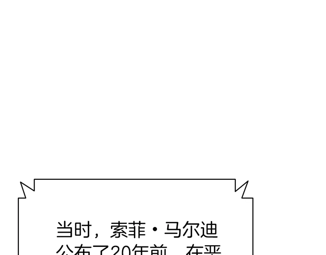 第103话 变强的方法 第199页