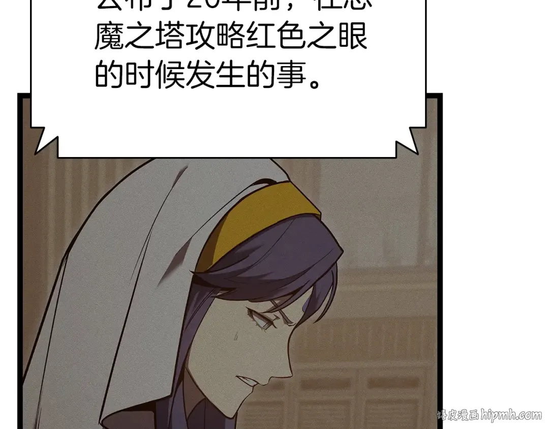 第103话 变强的方法 第200页