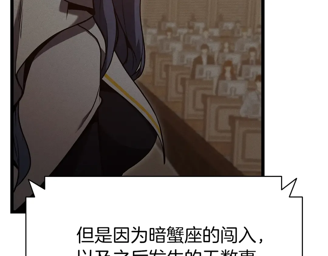第103话 变强的方法 第201页