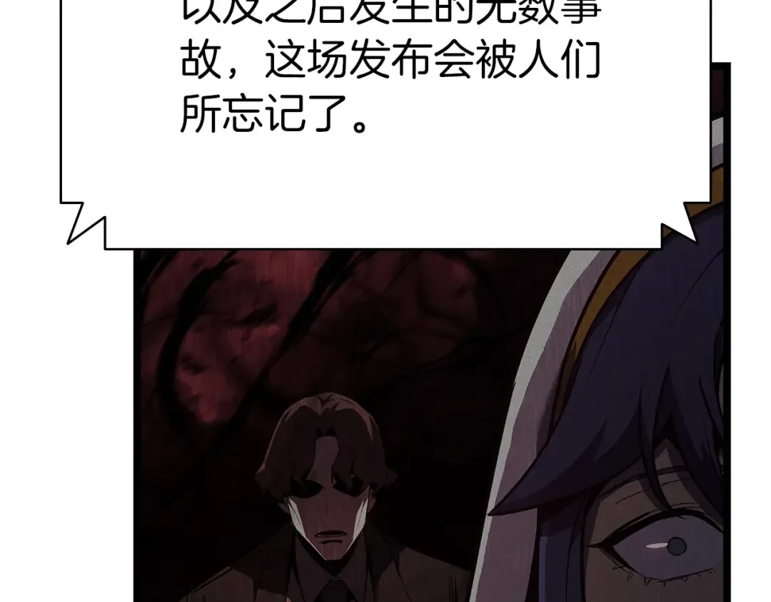 第103话 变强的方法 第202页