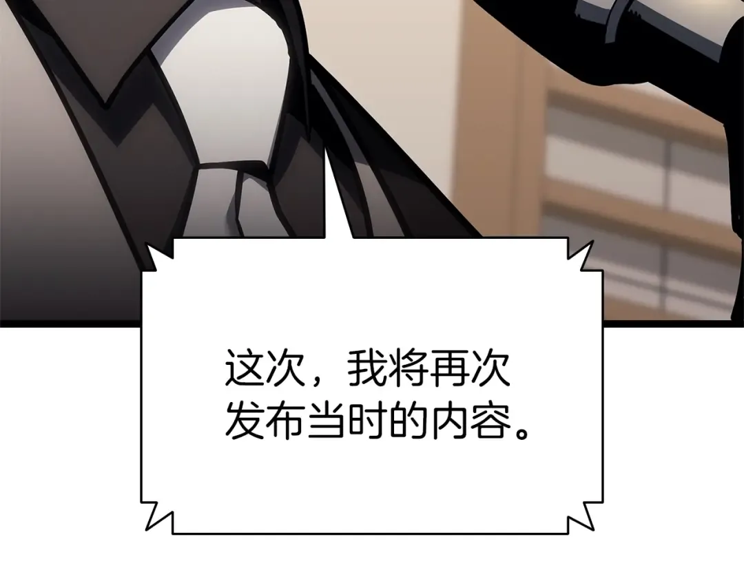 第103话 变强的方法 第205页