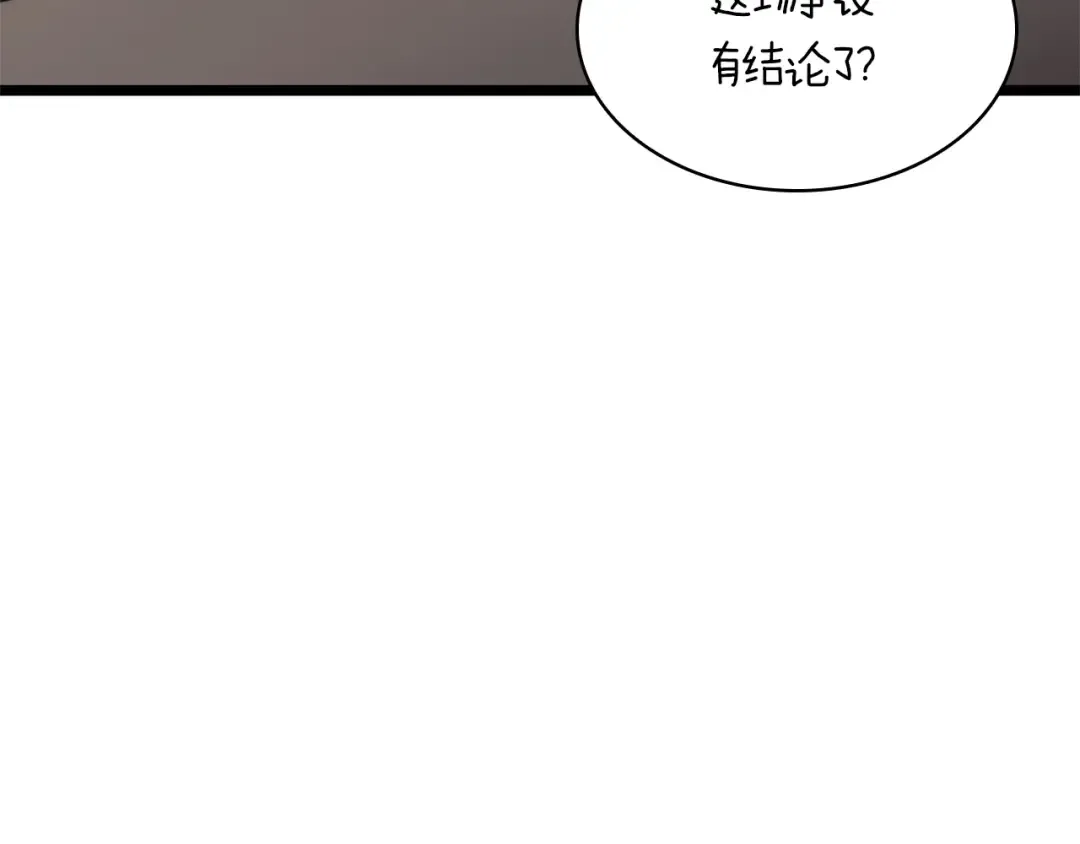 第103话 变强的方法 第209页