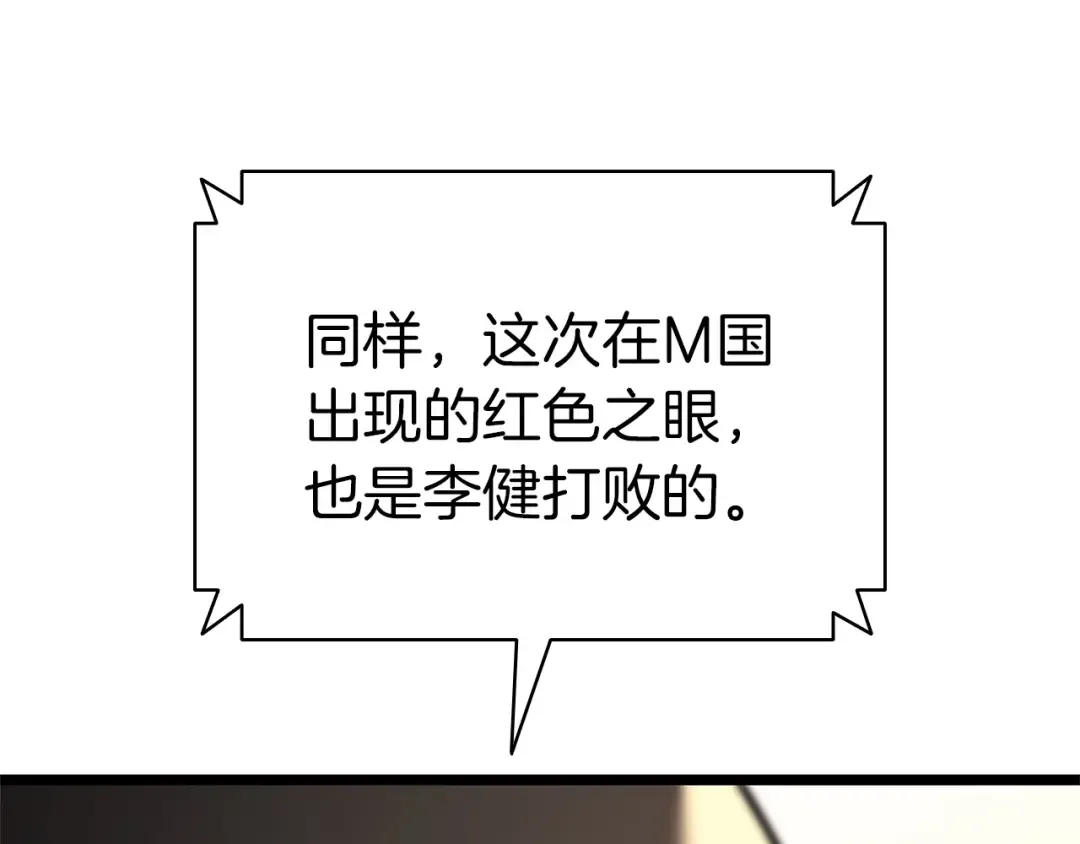第103话 变强的方法 第210页