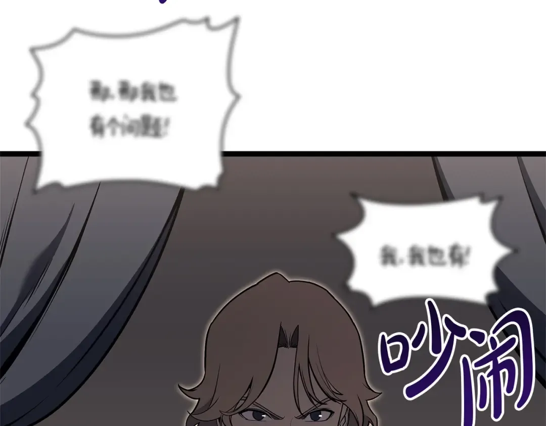 第103话 变强的方法 第213页