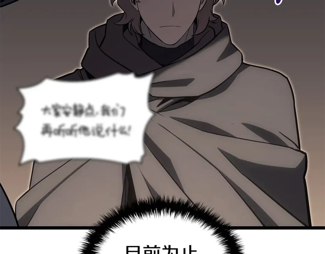 第103话 变强的方法 第214页