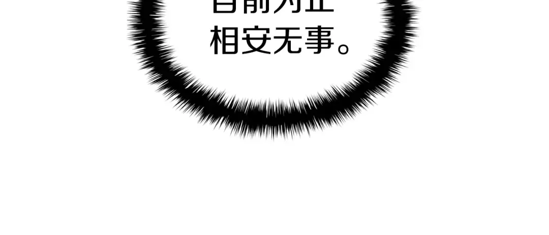 第103话 变强的方法 第215页