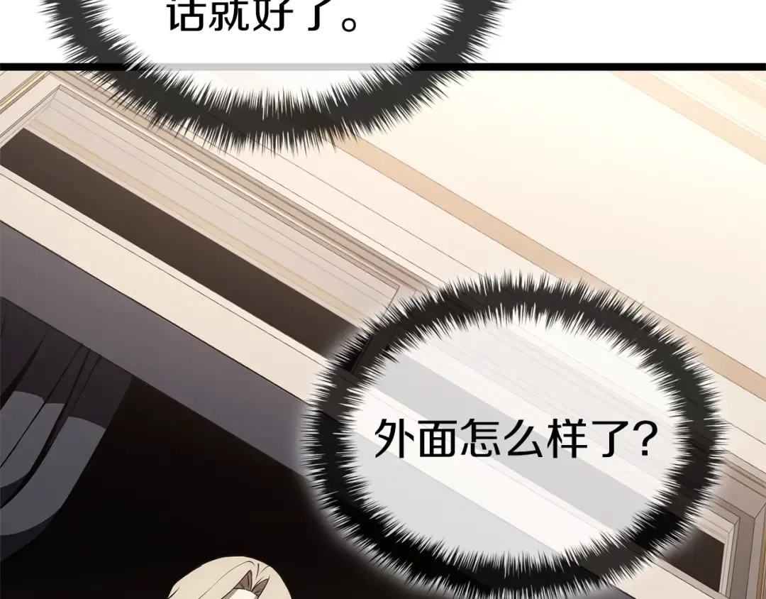 第103话 变强的方法 第217页