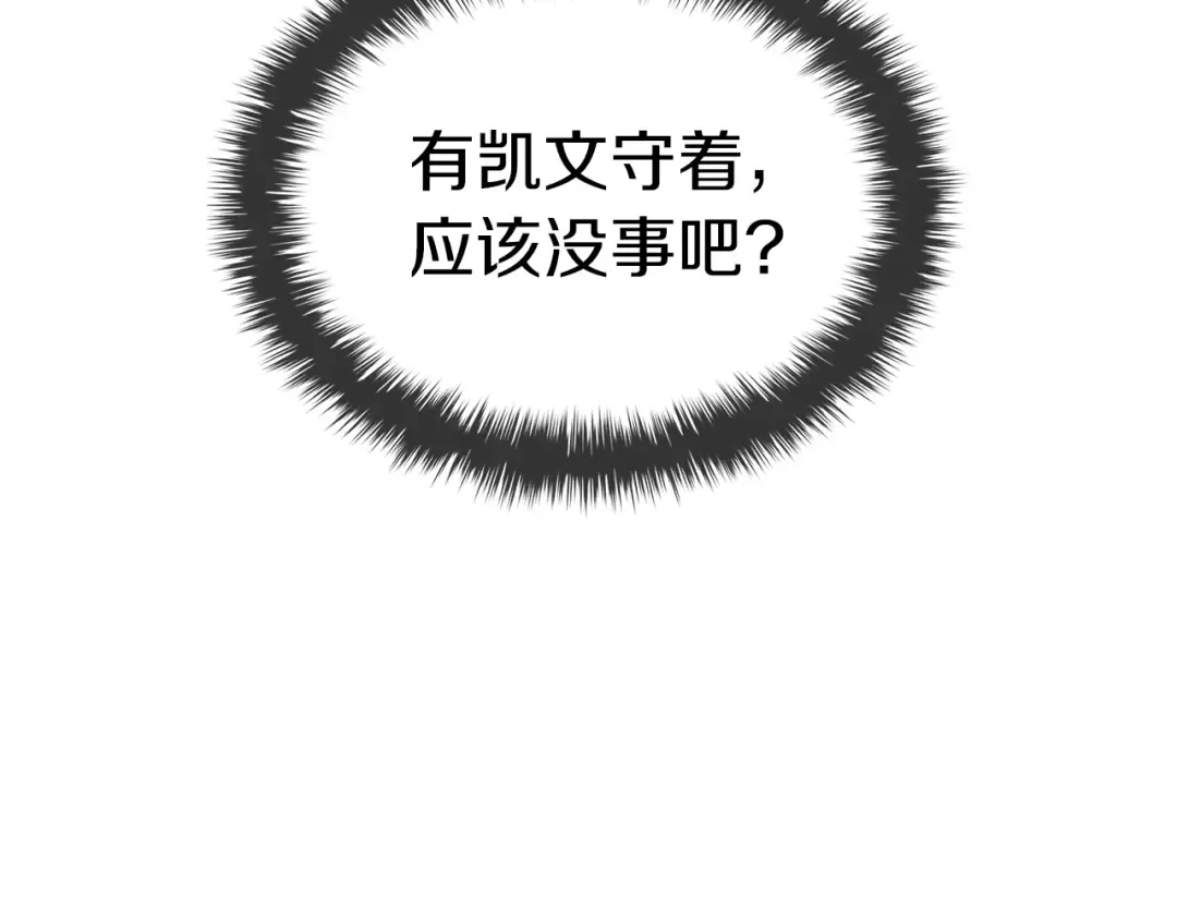 第103话 变强的方法 第219页